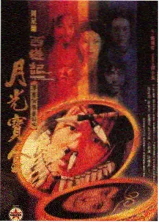 乐队排练室的第四面墙 制服综艺舞台图